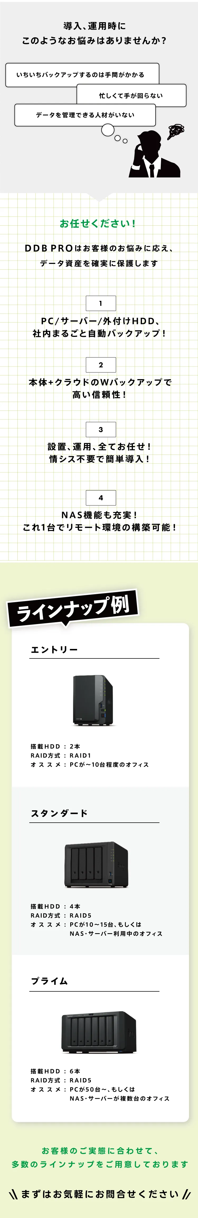 導入、運用時にこのようなお悩みはございませんか？